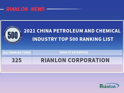 2021 China Petroleum and Chemical Industry Top 500 Ranking List was Released.Rianlon rises 166 Places!