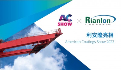 Rianlon attends American Coatings Show 2022 (ACS)