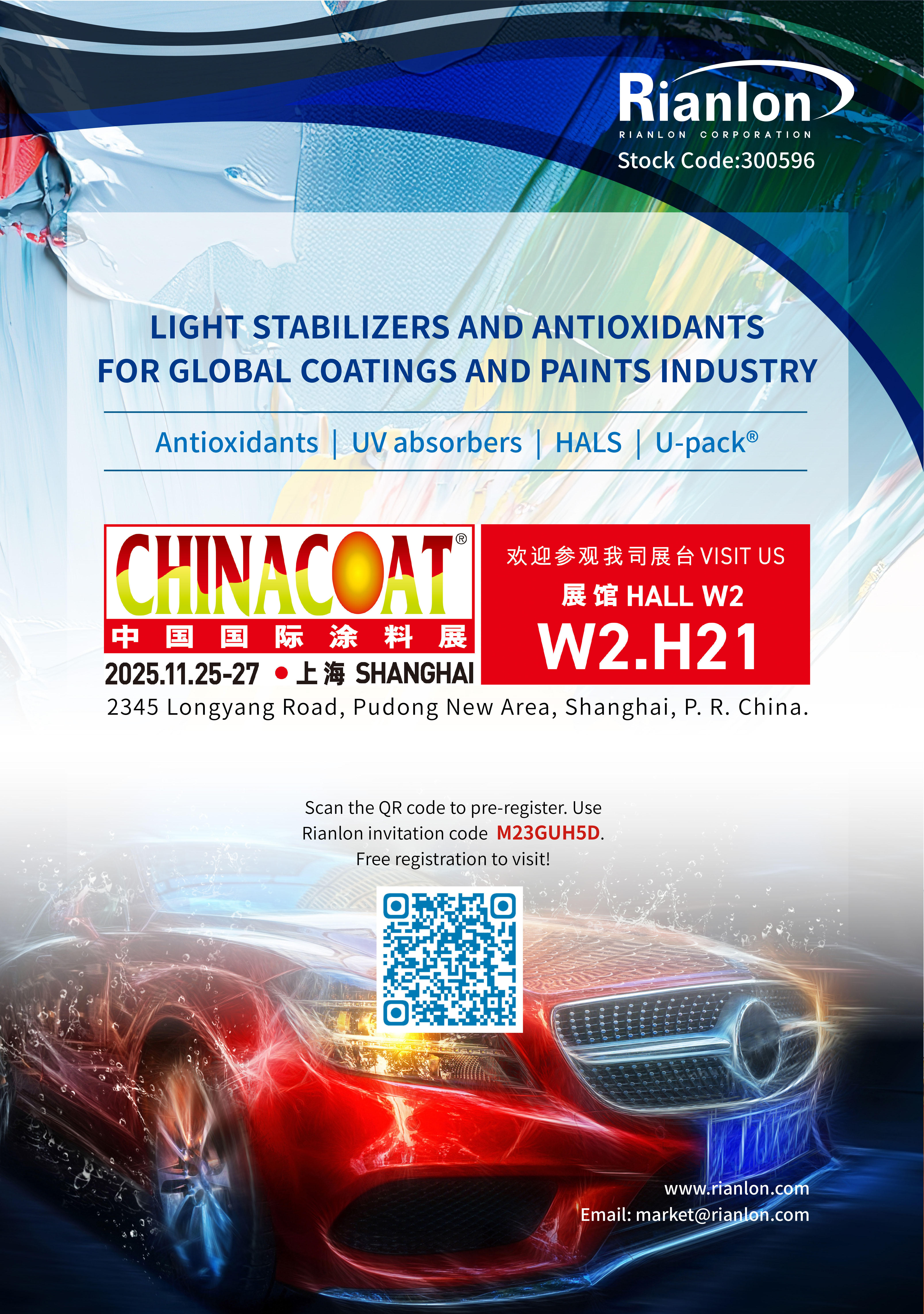 Rianlon invites you to participate in Chinacoat2025 China International Coatings Exhibition