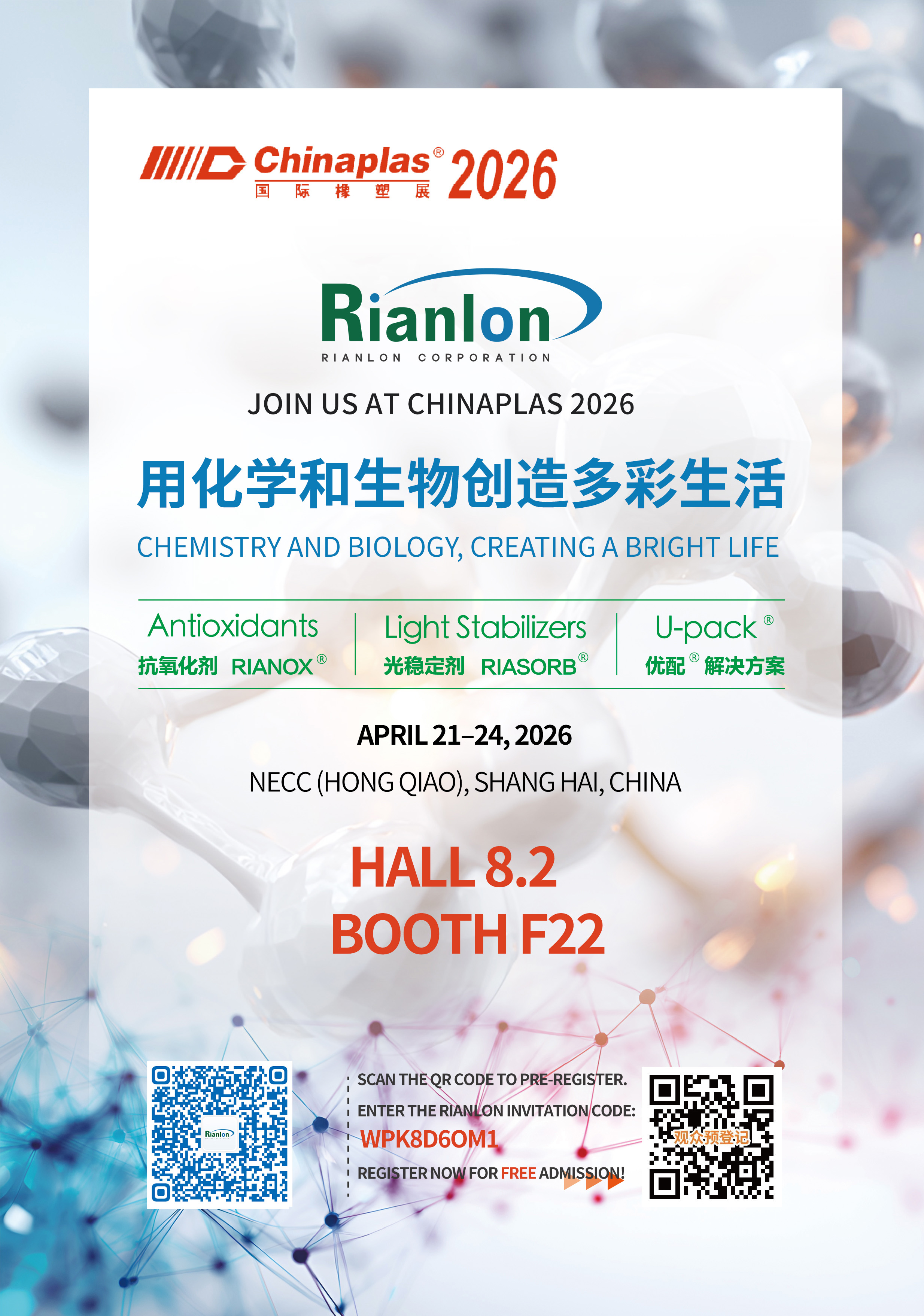 Rianlon CHINAPLAS 2026.jpg