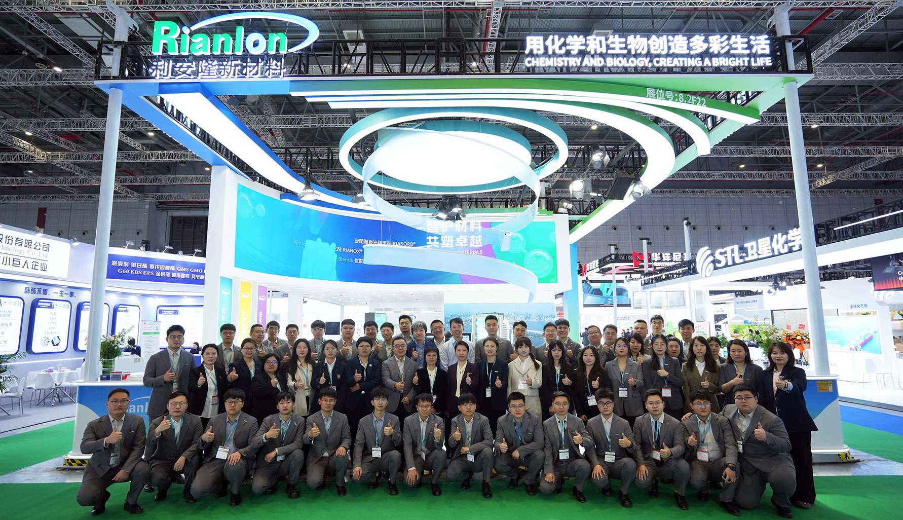 Rianlon @Chinaplas-6.jpg