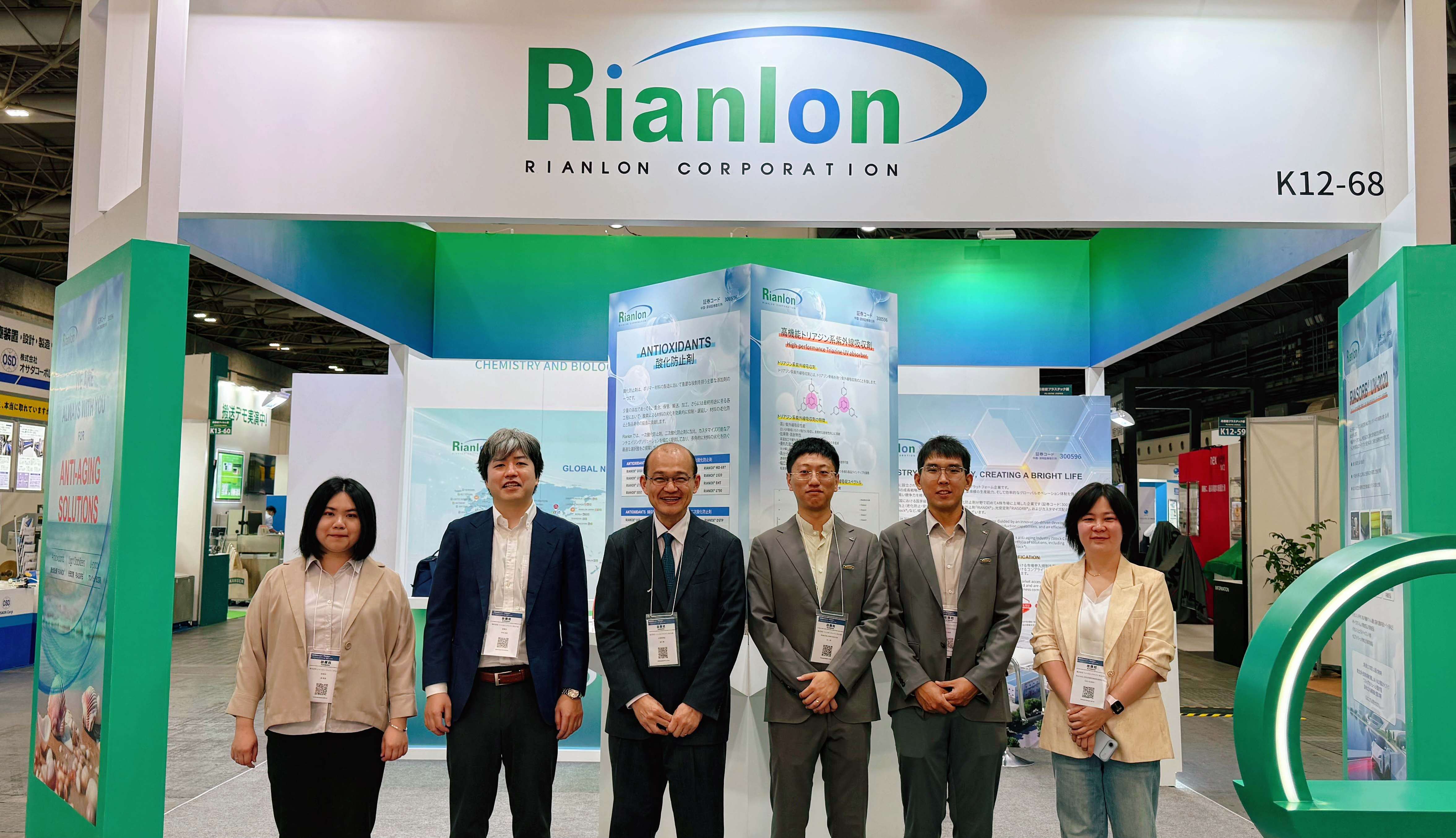 Rianlon showcasing polymer stabilization solutions at Highly Functional Material Week Osaka 2026