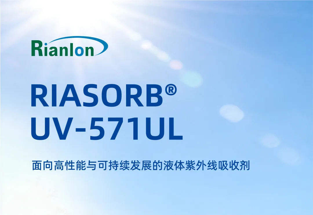Rianlon UV-571.webp