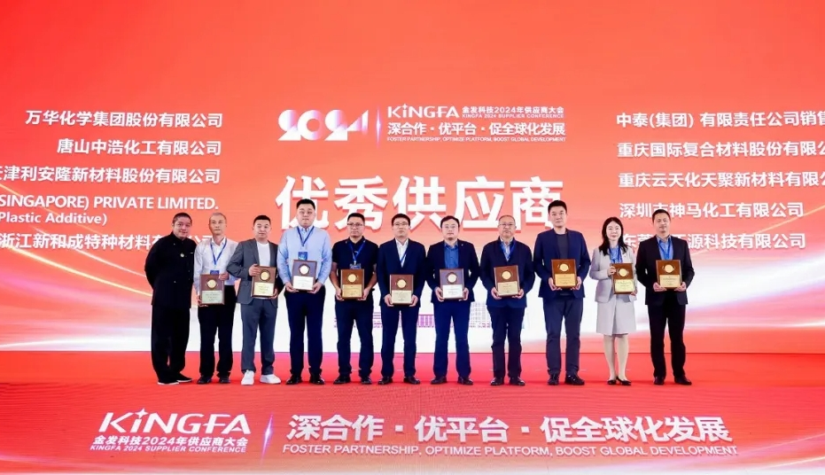 Rianlon Wins Kingfa's 2024"Outstanding Supplier" Award.png