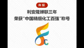 Rianlon was awarded .jpg