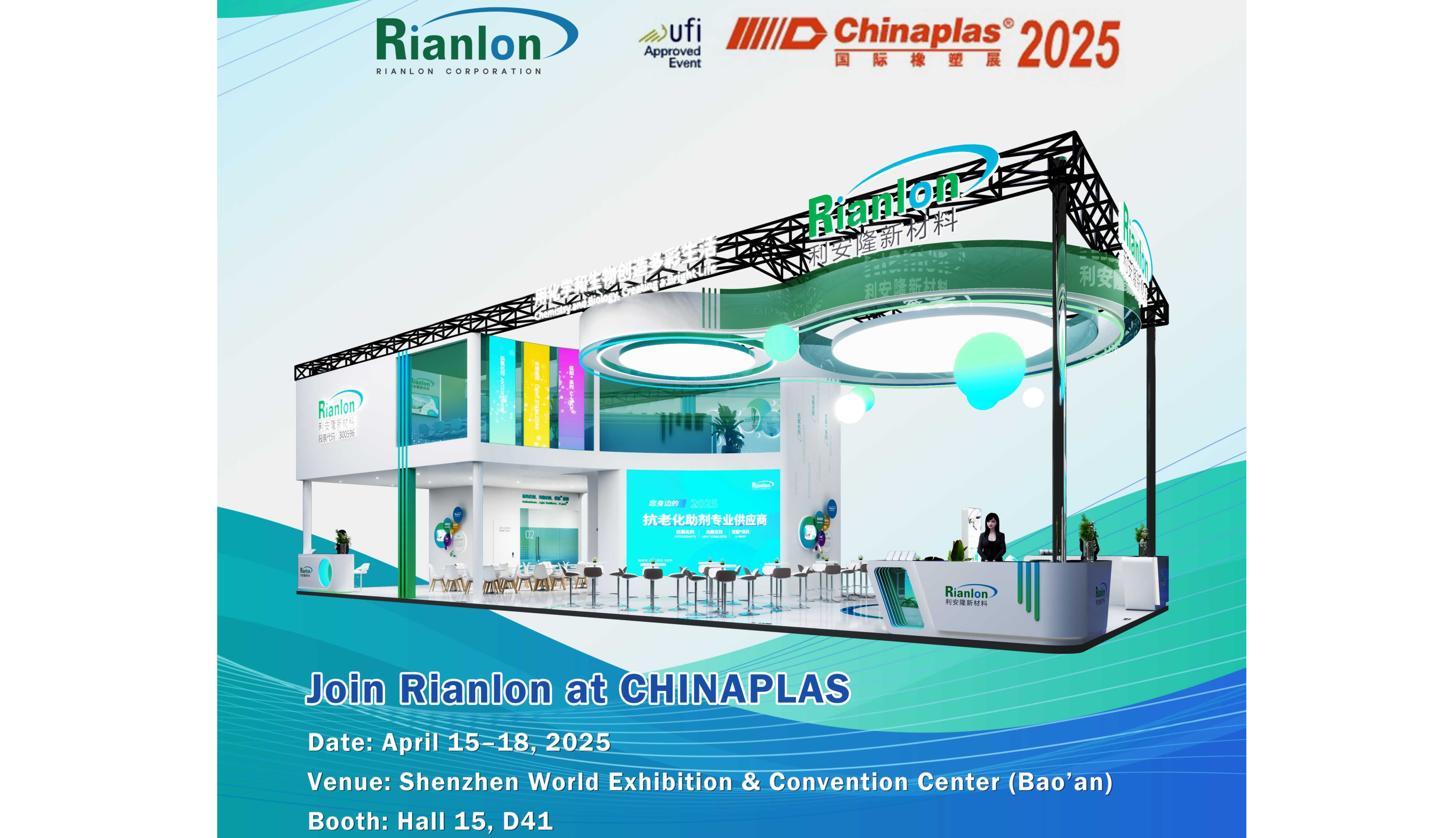 Join Rianlon at CHINAPLAS 2025.png