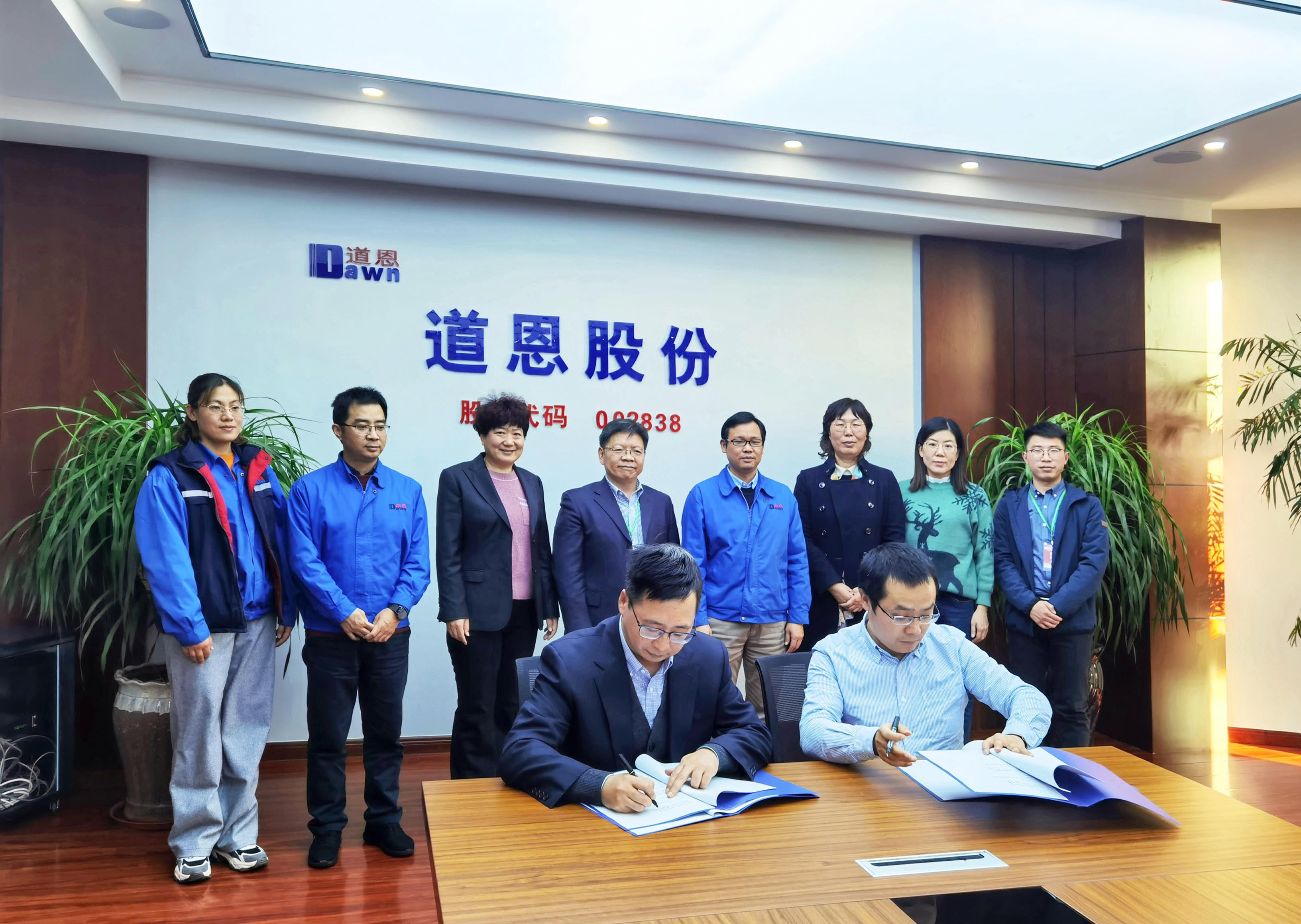 强强联手,再度出击—利安隆携手道恩股份共建联合实验室