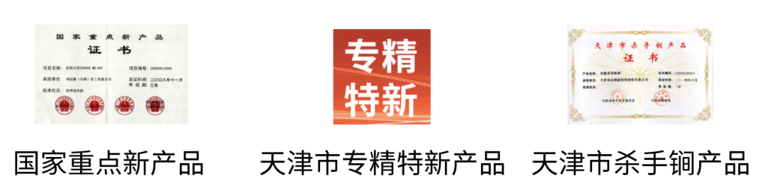 利安隆荣获2021年度中国轻工业联合会科学技术奖-图6.png