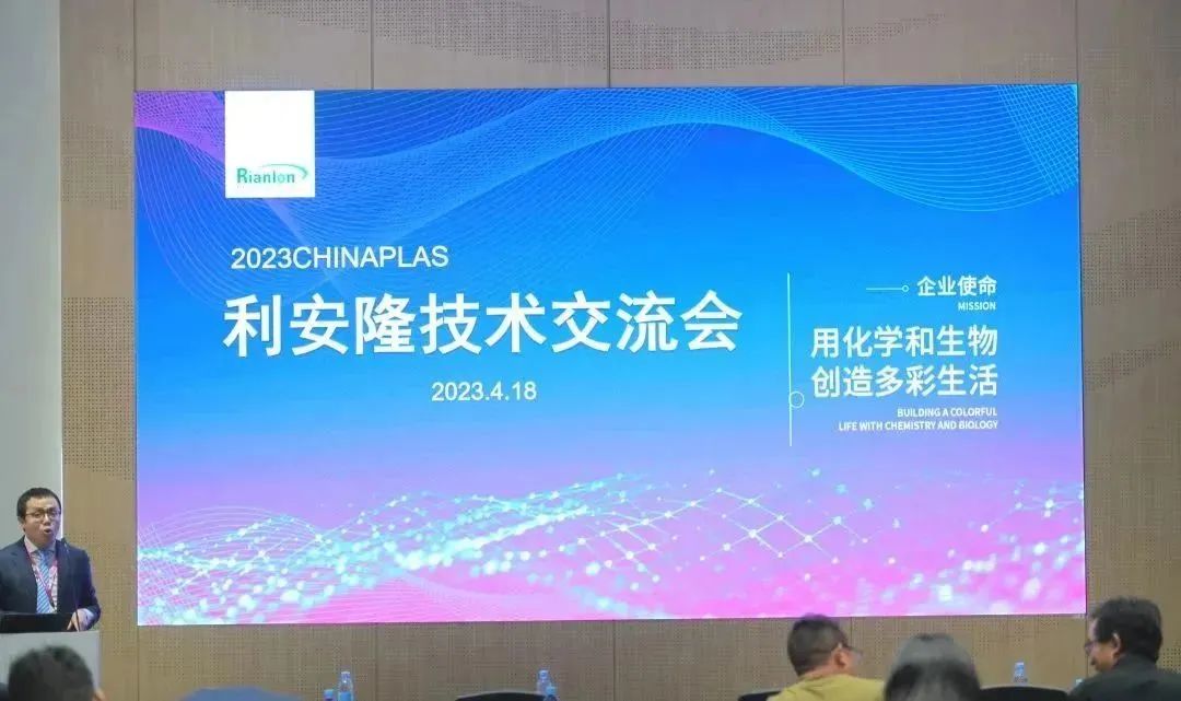 期待再会！利安隆Chinaplas圆满收官，开启新程！-图5.jpg