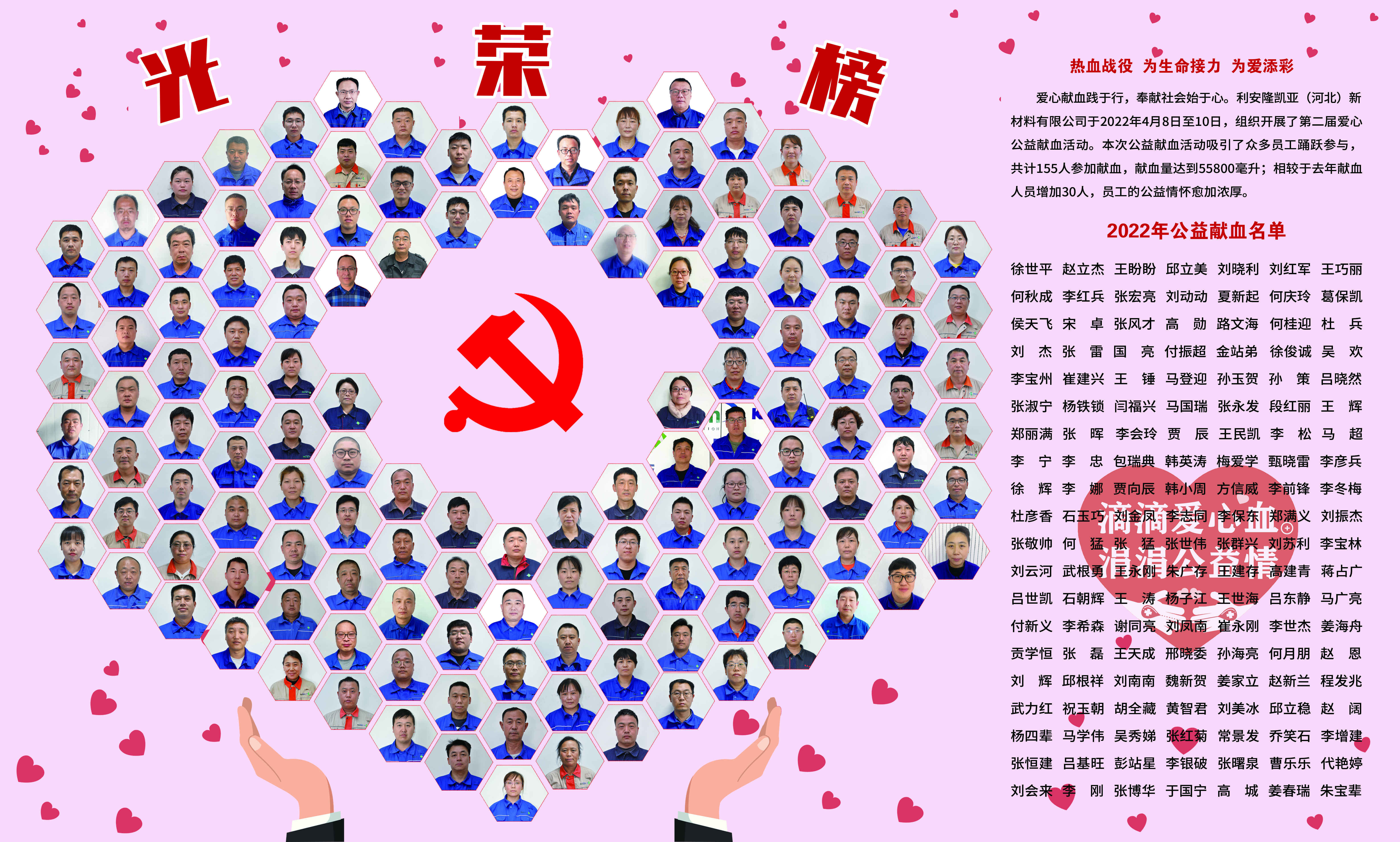 22年献血.jpg