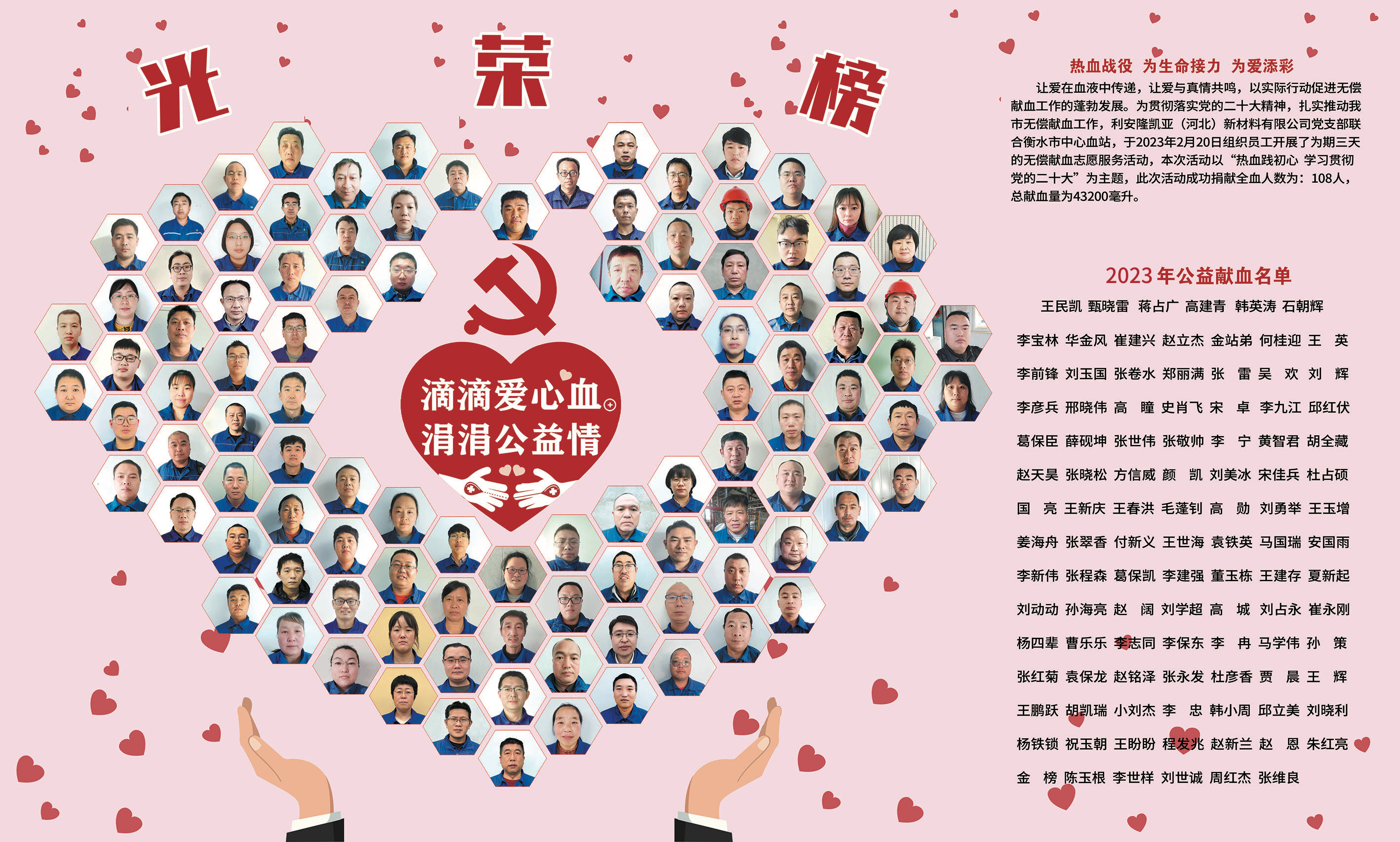 23年献血.jpg