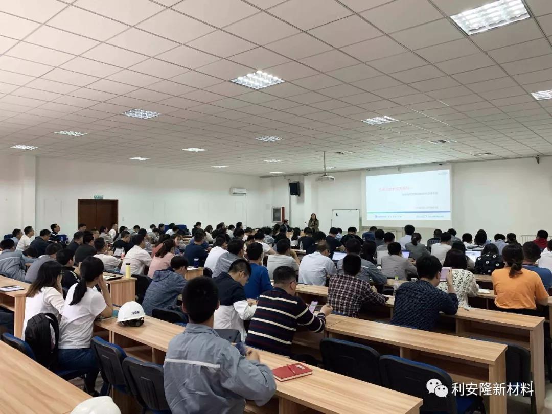 万华化学与利安隆战略合作之技术讲座系列一