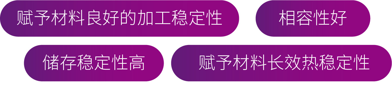 抗氧剂