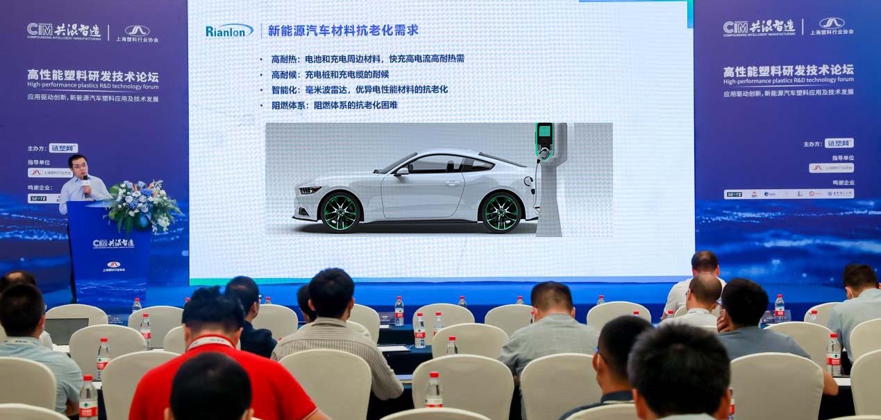 新能源汽车材料抗老化——看利安隆解决方案！图4.jpg