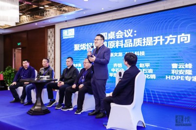 利安隆“亮剑”聚烯烃特种管材创新峰会， 聚焦“管道原料品质提升”出实招