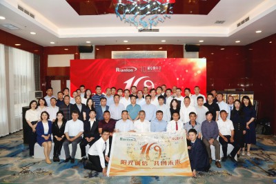 阳光诚信  共创未来 --利安隆第一届供应商大会成功举行