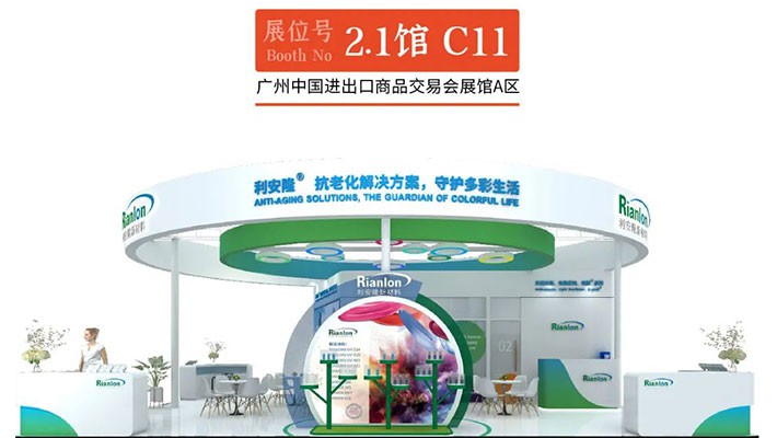 【展会来啦】涂料展Chinacoat，利安隆与您相约广州早春