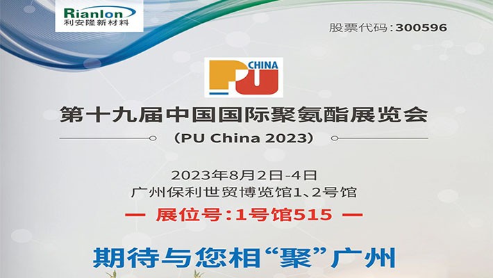 2023PU展邀请