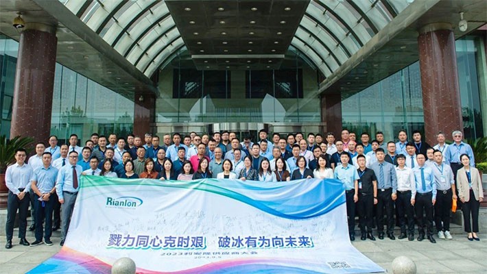 “戮力同心克时艰，破冰有为向未来”-利安隆2023供应商大会在津顺利召开