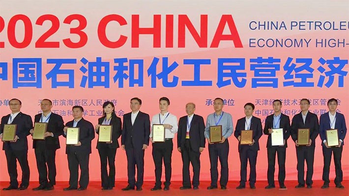 利安隆受邀出席首届中国石油和化工民营经济高质量发展大会并作专题演讲