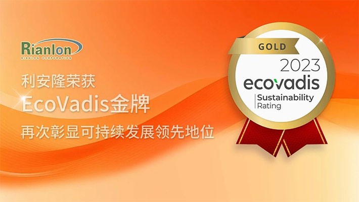 荣获EcoVadis金牌，利安隆再次彰显可持续发展领先地位