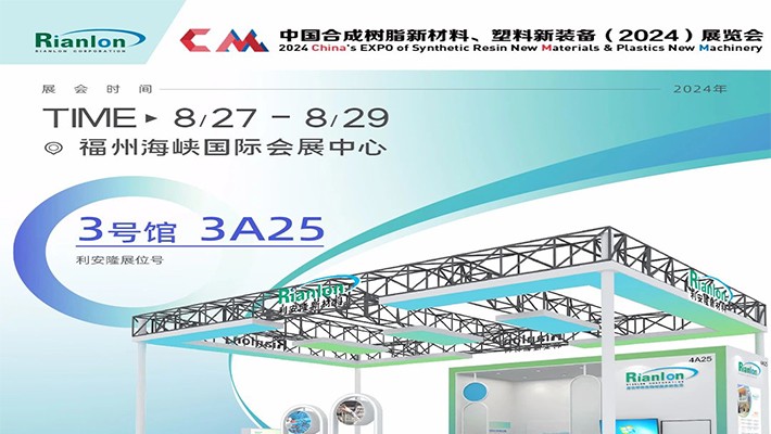 手慢无！精彩纷呈，快来打卡~利安隆邀您共赴福州盛会！