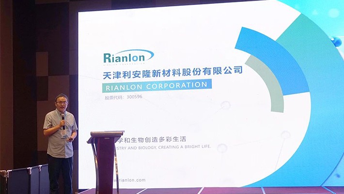 利安隆亮相ABS技术研讨会，展示ABS树脂抗老化新方案