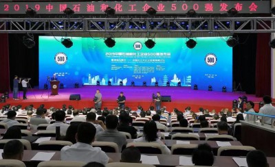 利安隆首次入选2019中国石油和化工企业500强