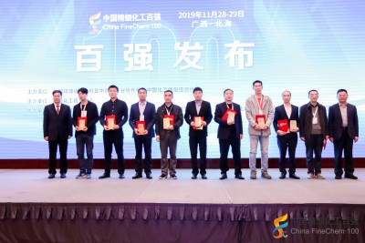 利安隆荣获2019年中国精细化工百强称号