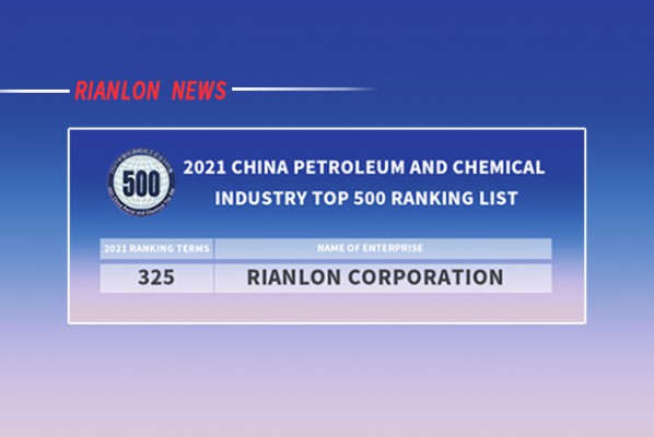 2021 China Petroleum and Chemical Industry Top 500 Ranking List was Released.Rianlon rises 166 Places!