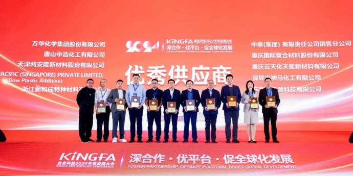 Rianlon Wins Kingfa's 2024